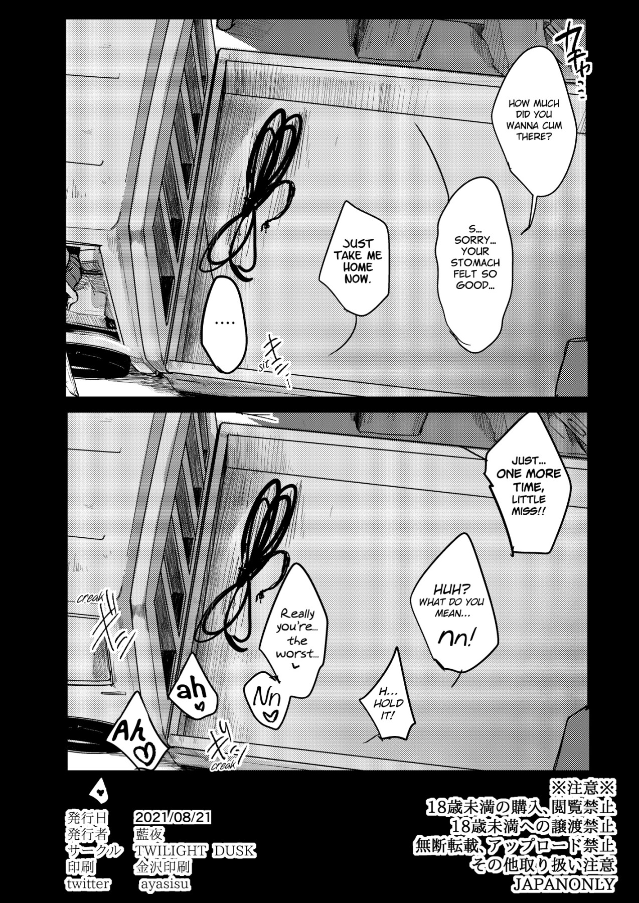 Hentai Manga Comic-A book on how to enjoy the daughter of your workplace-Read-81